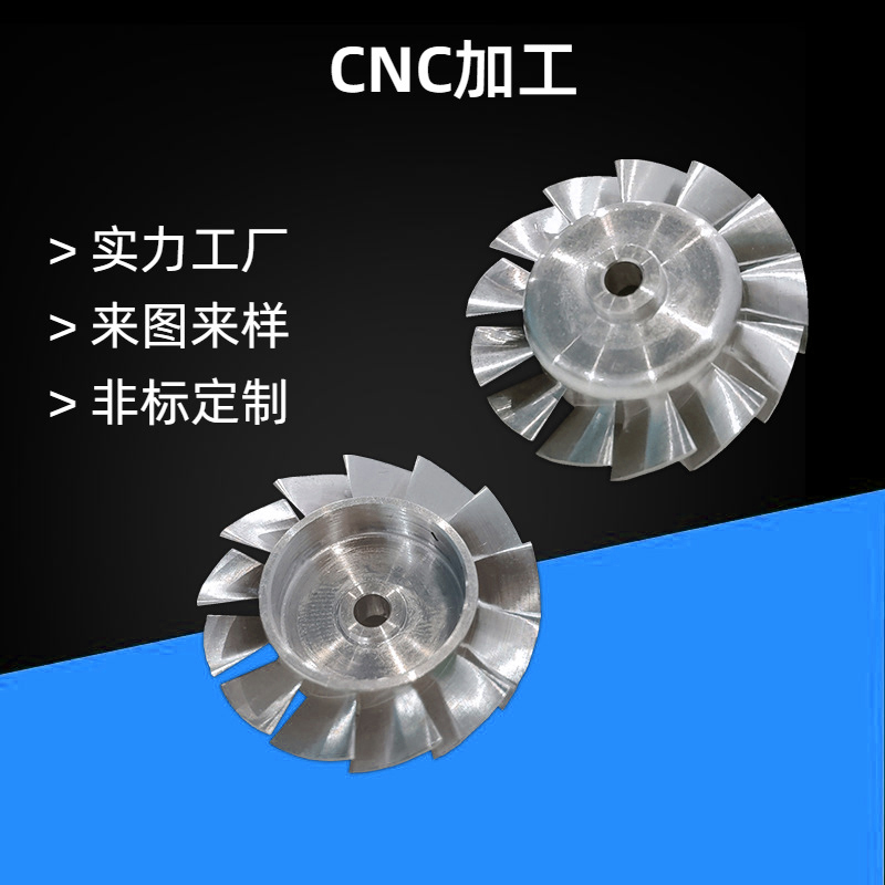 高速電機(jī)葉輪