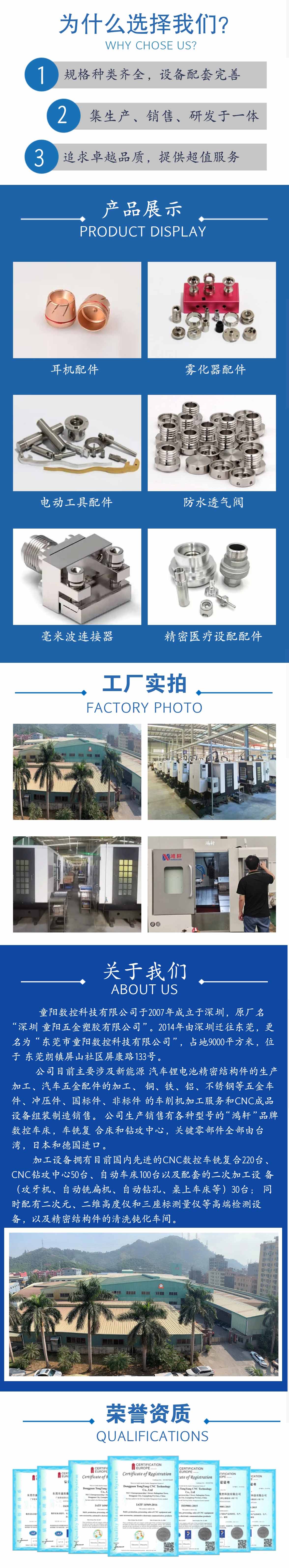 童陽數(shù)控加工廠