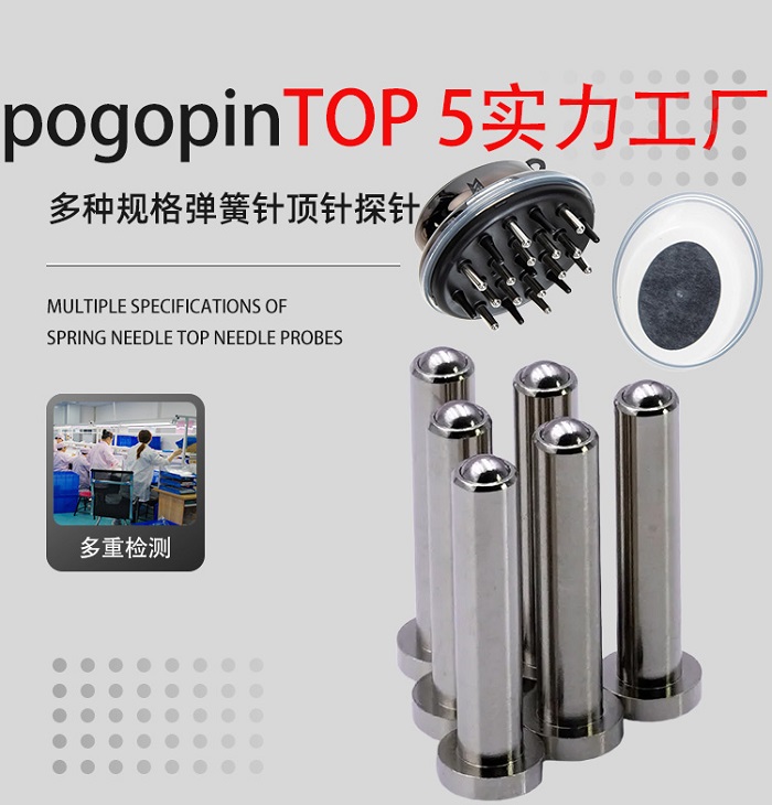 滾珠防漏液彈針